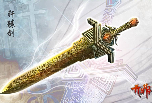 轩辕剑是谁的武器谁打造的?揭秘轩辕剑的来历身世之谜