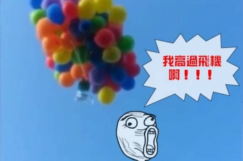 加拿大男子绑100个氦气球升空