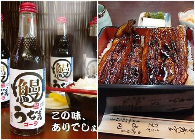 日本特制鳗鱼可乐