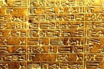 苏美尔人统治时的楔形文字