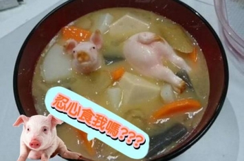 日式料理原只真“猪”浸入汤里吓死人