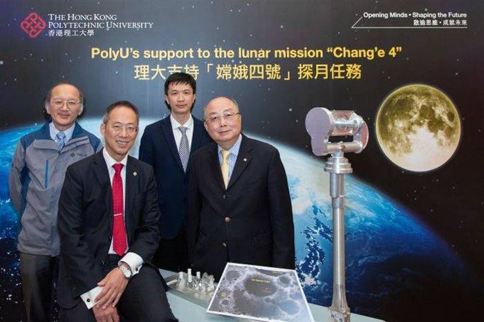 香港理工大学积极支持国家正在进行的“嫦娥四号”历史性登陆月球背面任务