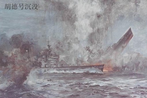 英国胡德号战列巡洋舰是如何被击沉的?揭秘胡德号沉没细节