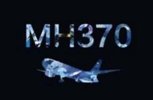 马航mh370救救我录音，马航mh370乘客恐怖录音曝光超诡异