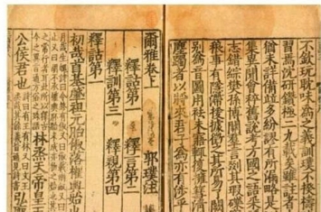 中国古代第一部字典是什么