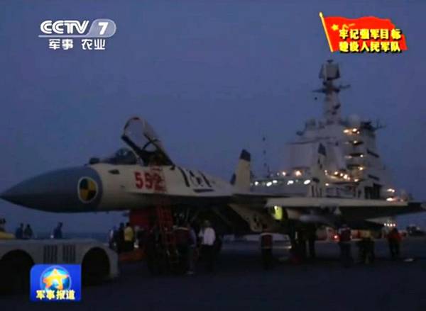 中国首艘航母辽宁舰歼—15舰载战斗机成功完成最大重量起降试验