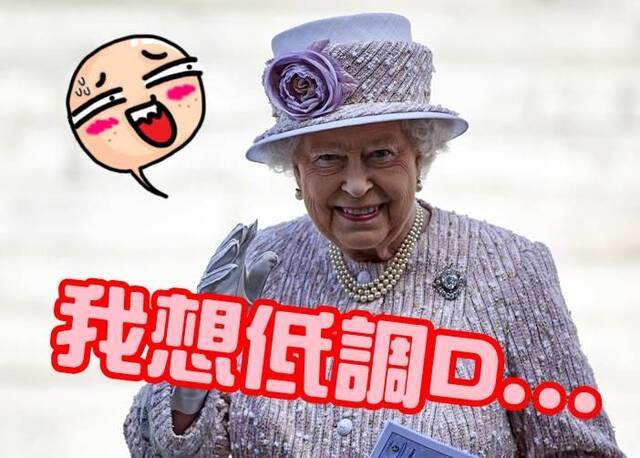 英女王将成为英国在位时期最长的君主 欲低调度过