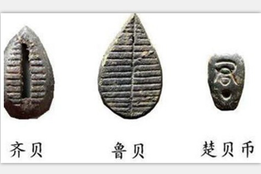 贝币是什么时候出现的?古代的贝币什么时期使用最广泛?