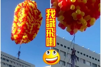 俄罗斯10岁女孩拉着4000气球飞天