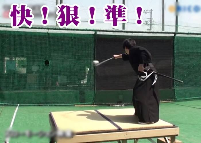 “平成武士”日本剑术大师町井勲刀法惊人 近距离劈开时速161公里棒球