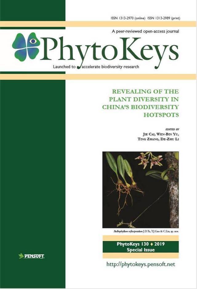 《PhytoKeys》：对生物多样性热点地区的研究彰显中国植物的多样性和特有性