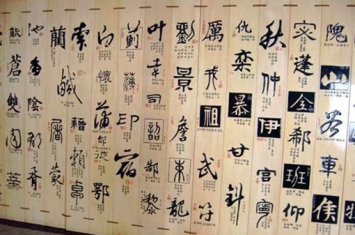 中国最古老的4个姓氏是哪4个?经常被误认为是日本姓氏