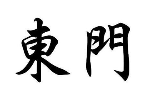 中国最古老的4个姓氏是哪4个?经常被误认为是日本姓氏