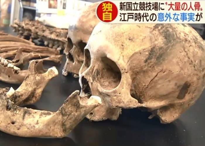 日本东京奥运主场馆地盘挖出至少187具人骨 属江户时代疑曾受虐