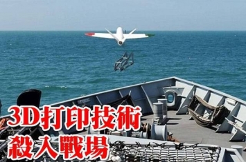 英国海军成功从军舰甲板上发射由3D打印制成的小型无人机