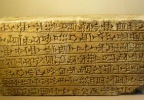 世界上最古老的文字，楔形文字距今已有五六千年（苏美尔文明）