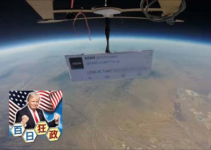 “尤里日”民间组织在气象气球挂上示威标语升到外太空反特朗普