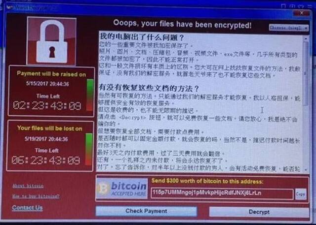 勒索病毒“WanaCrypt0r 2.0”爆发 全球近100个国家及地区电脑遭到史上最严重黑客攻击