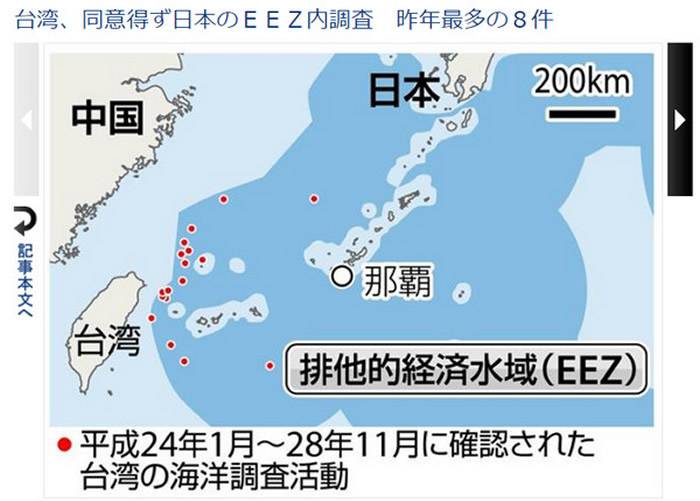 日本政府公布有关钓鱼台及竹岛“史料”：琉球王族比英国人早26年登陆钓鱼岛