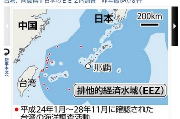 日本政府公布有关钓鱼台及竹岛“史料”：琉球王族比英国人早26年登陆钓鱼岛