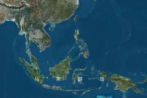 世界上最大的群岛，马来群岛总面积逾280万平方千米