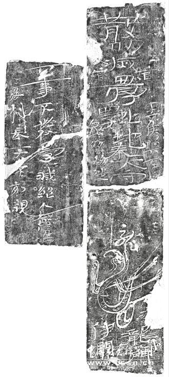 西安考古发现东汉刻铭铺地砖及飞龙图案