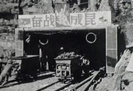 中国最惨烈的一条铁路：最高动工35万人牺牲2100人（英雄铁路）
