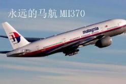 马航mh370最新消息曝光，竟是美国为防止情报泄露造成的