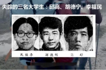 1972年3名学生登山时失踪,三支筷子插地,含义成谜,1972年3名学生登山失踪