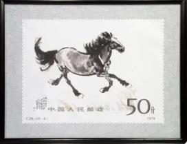 世界最长邮票：徐悲鸿奔马大邮票(2.8米堪称邮票之王)