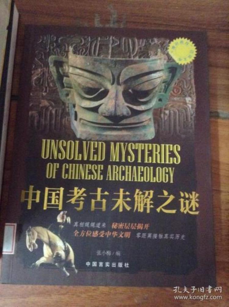 考古系列归来发掘现场的未解之谜你能找出真相吗小说,都江堰考古发掘现象