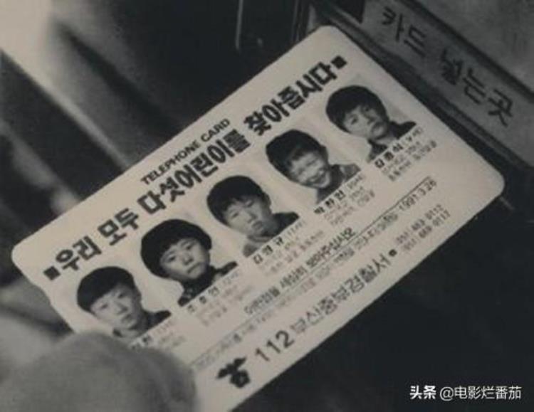 韩国五个孩子失踪真凶,韩国少女失踪