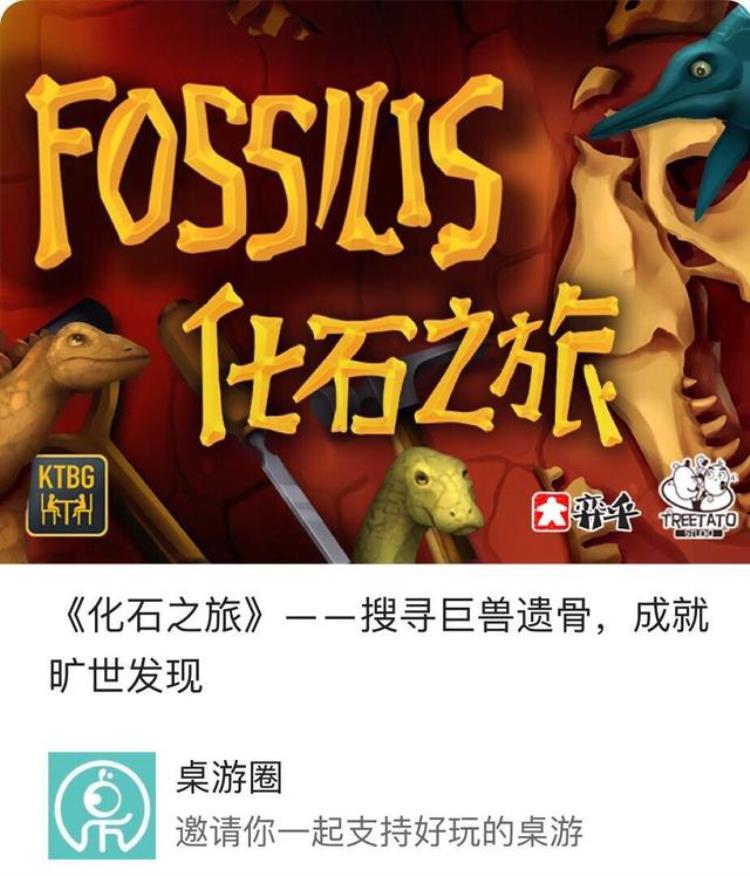 考古游戏恐龙化石,恐龙化石寻宝游戏