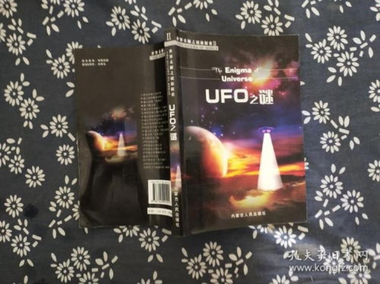 外星人与UFO之谜,ufo与外星人纪录片