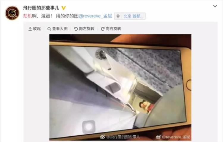 中国国航遭钢笔劫机从新加坡飞你一定不能带这些货物吗,国内飞机劫机事件