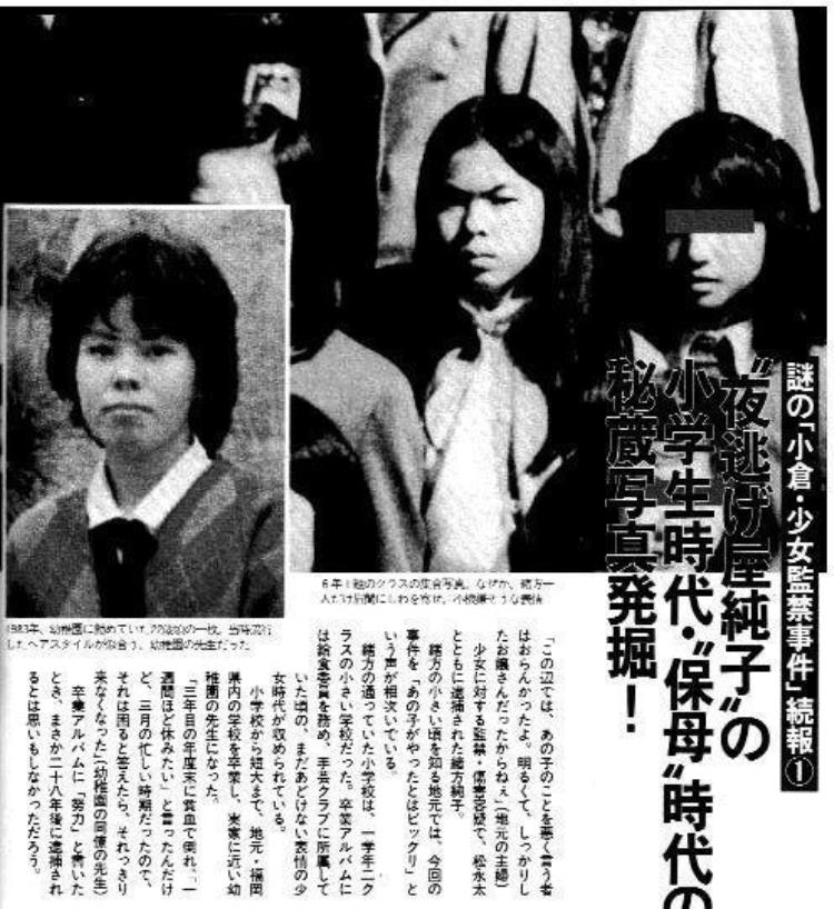日本史上最惨灭门案,日本少年灭门惨案