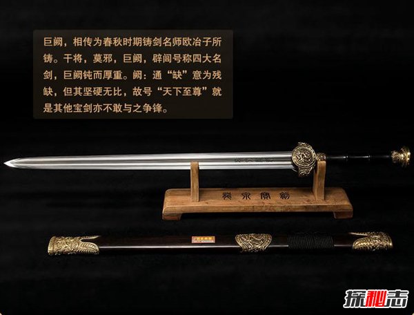 中国上古十大神剑 各个都大有来头十分珍贵