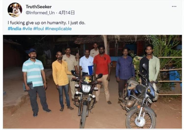 印度4男子集体性侵蜥蜴用手机拍下网友震惊我不理解