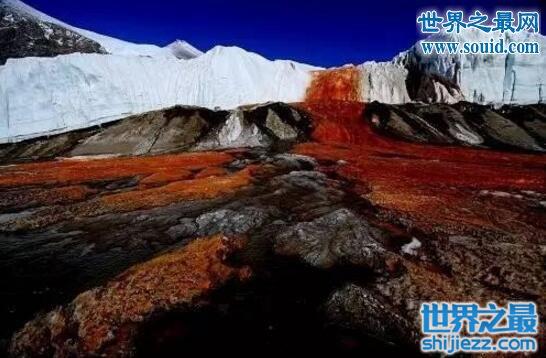 南极血瀑布揭开，含铁的液体被氧化造成的血红现象
