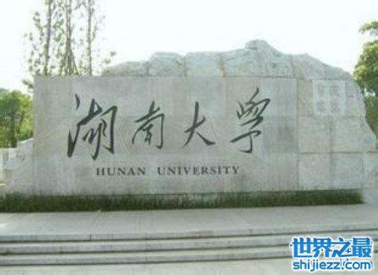 最新湖南的大学排名大盘点，中南大学绝对的榜首！