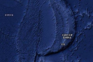 斐查兹海渊底部有什么，深度为11034米（有鱼有虾还有地震）