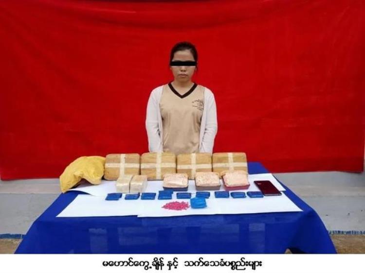 缅甸女毒枭 死刑,缅甸女毒贩