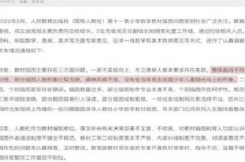 中国教育报刊社社长,人教社社长等27人被追责问责