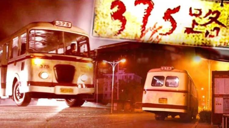 北京375路公交车灵异事件的真相是什么