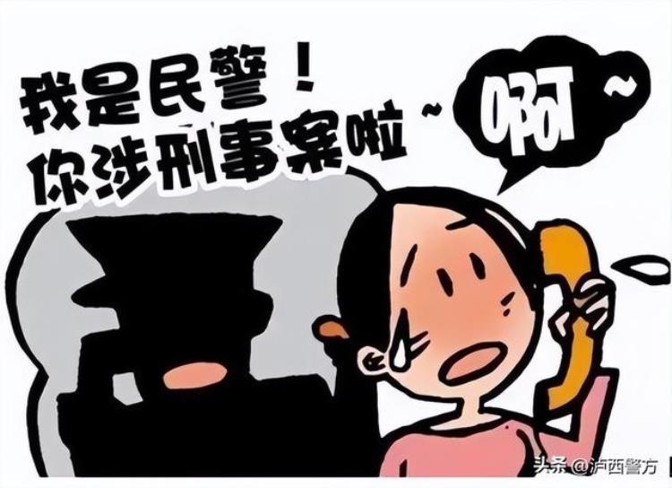 荔城区电信网络诈骗案件预警「洛江公安网络诈骗案」