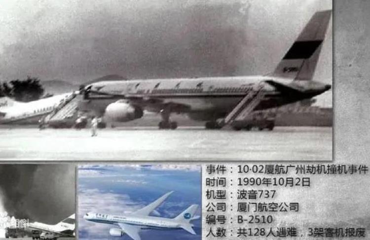 中国民航历次空难,中国民航史上一共发生过多少空难