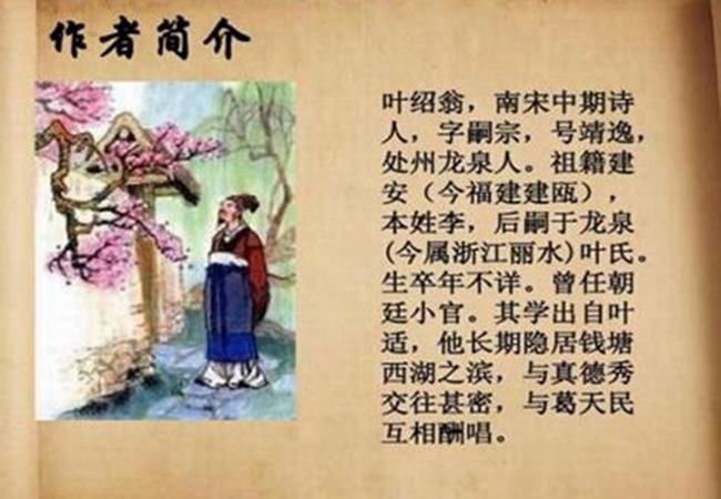 杨万里是哪个朝代的诗人 他有哪些比较伟大的成就