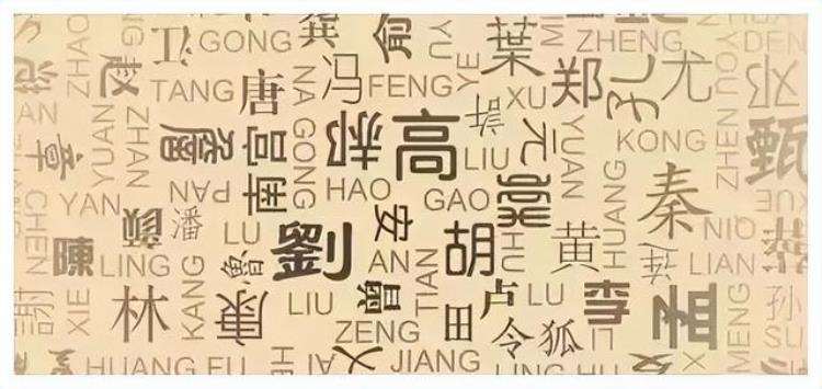 最长的姓氏17个字,中国最长的姓20字