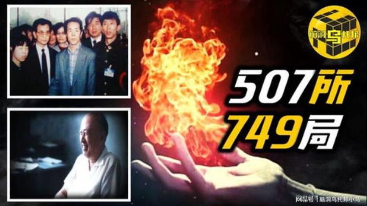 中国特异功能研究所749局,世界超能力者真实记录