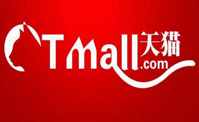 tmall是什么意思 隶属于阿里巴巴集团的购物网站